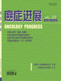 癌症进展杂志